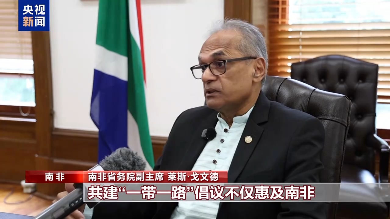 国际人士:中国高质量发展为全球经济注入稳定性