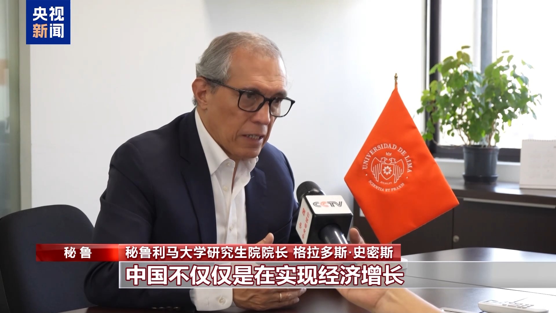 国际人士:中国高质量发展为全球经济注入稳定性